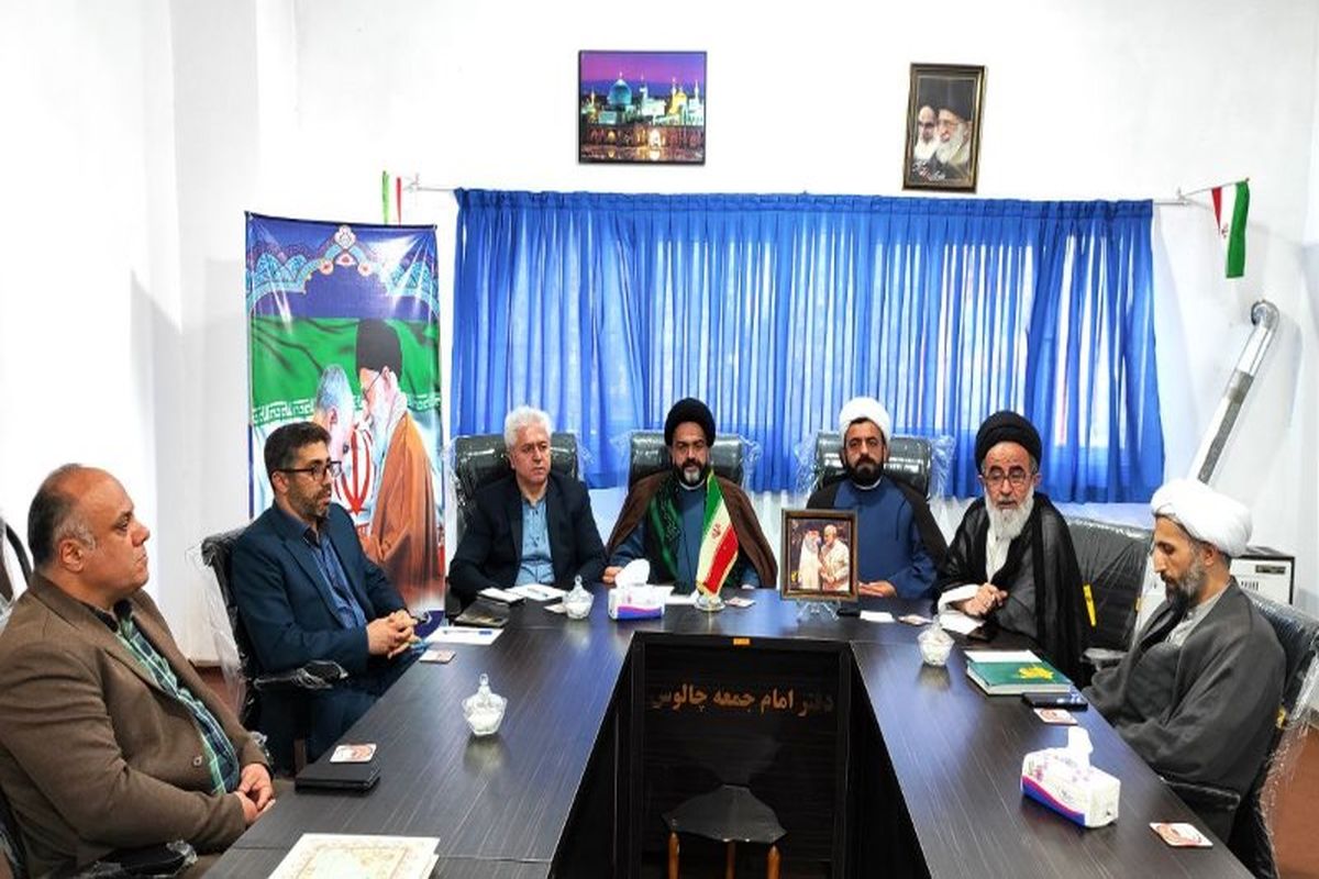 جلسه همایش ملی جهاد تبیین در چالوس