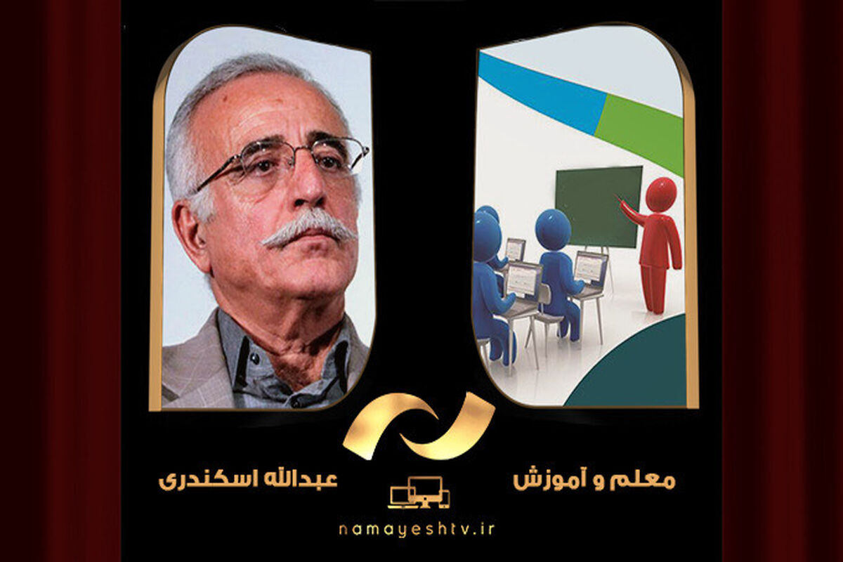 عبدالله اسکندری