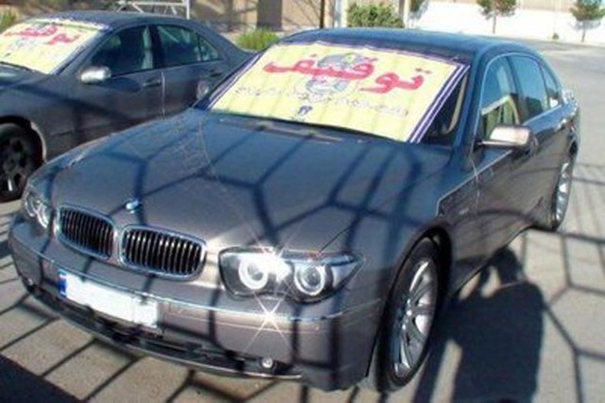 اصفهان- ترخیص وسایل نقلیه توقیفی