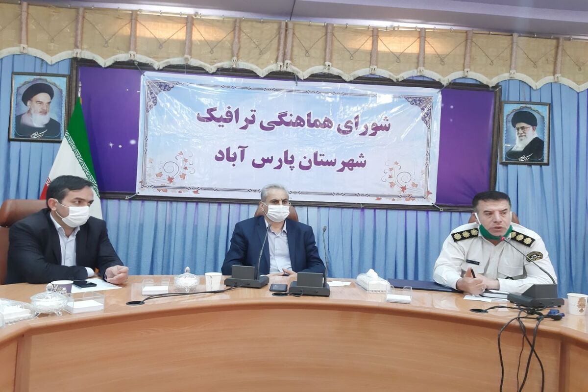 پارس آباد