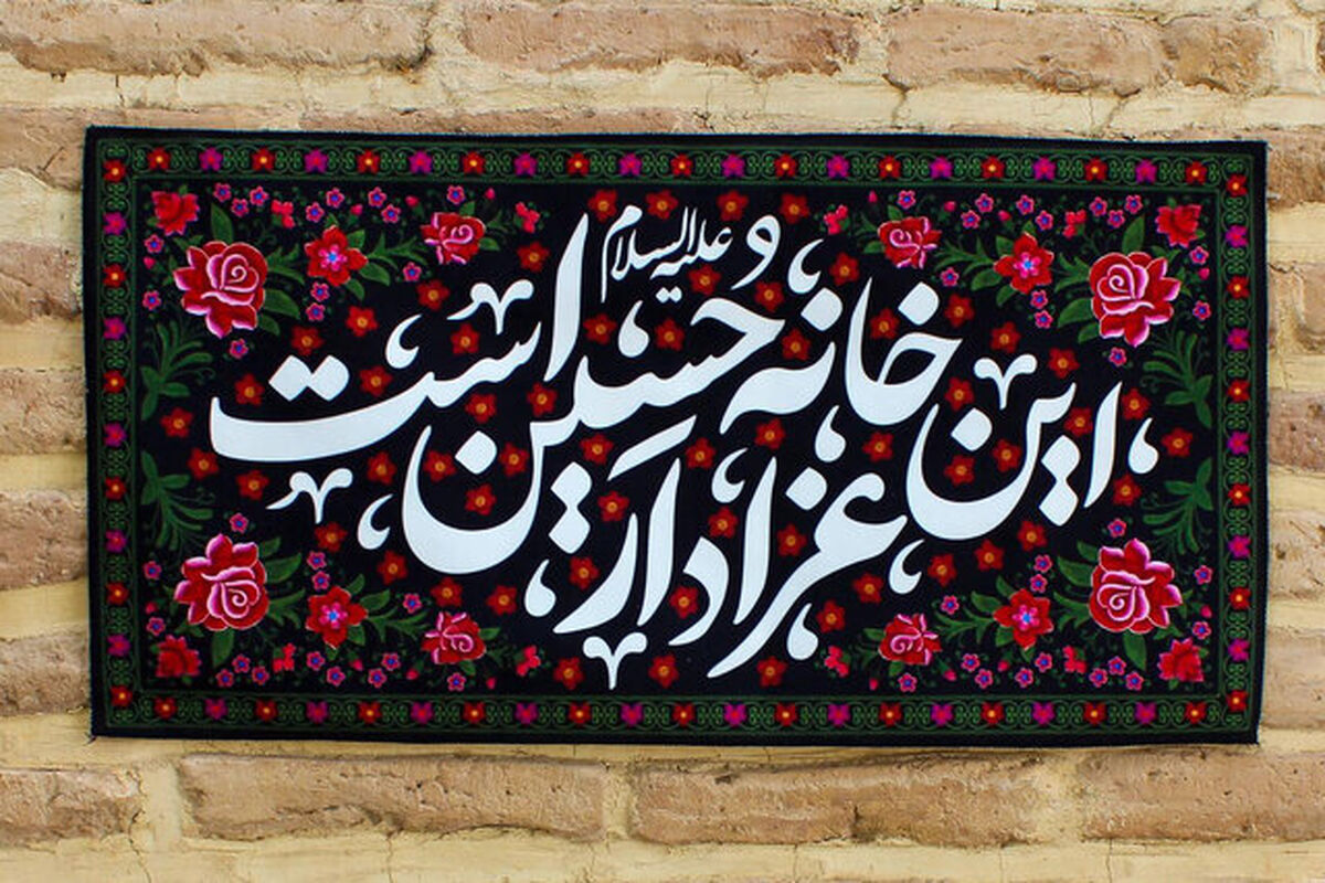 روضه خانگی حضرت اباعبدالله الحسین(ع)