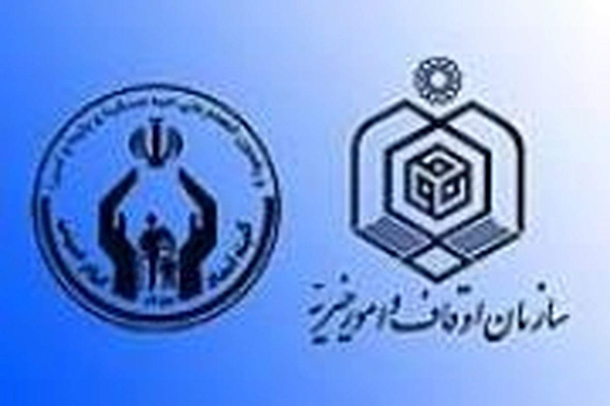 اوقاف و کمیته امداد