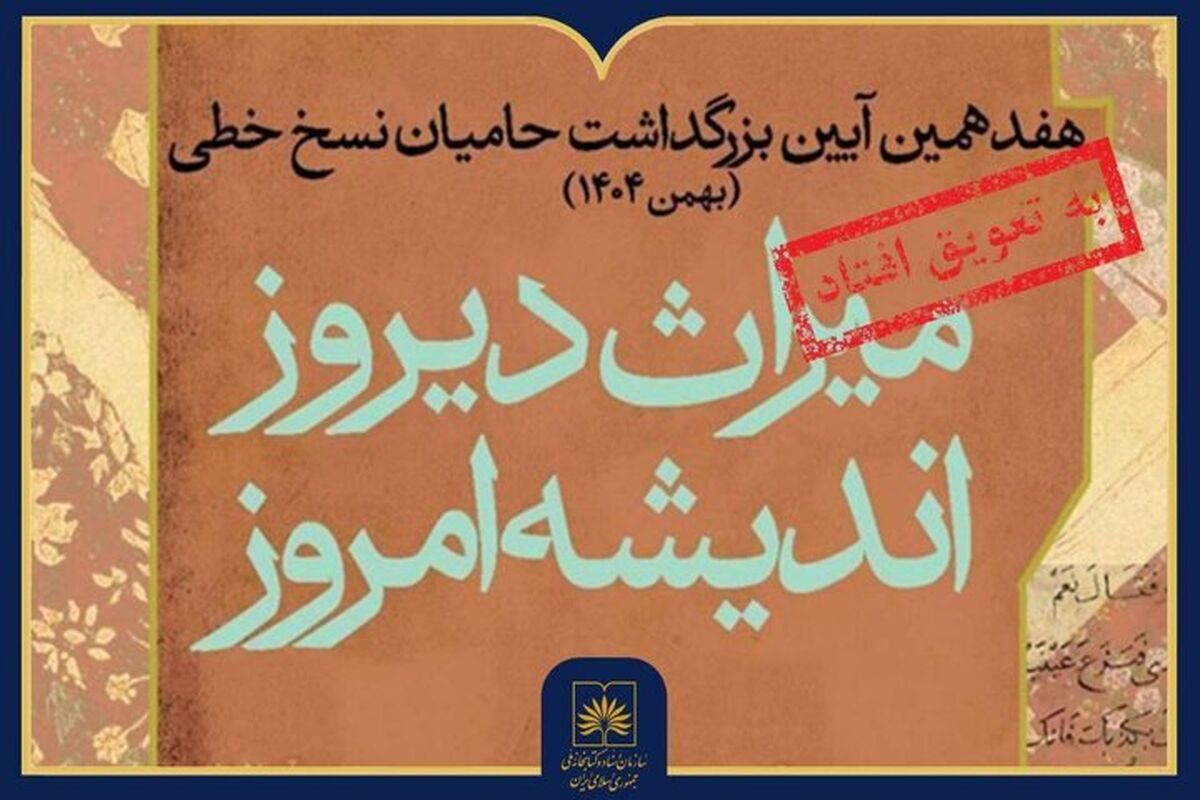 نسخ خطی