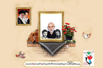 خاکسپاری پیکر پدر دو شهید و دو جانباز دفاع مقدس در قم