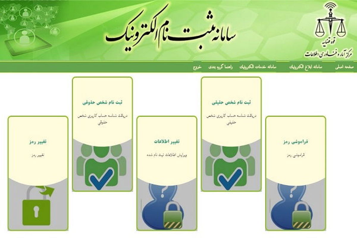 سامانه ثنا5