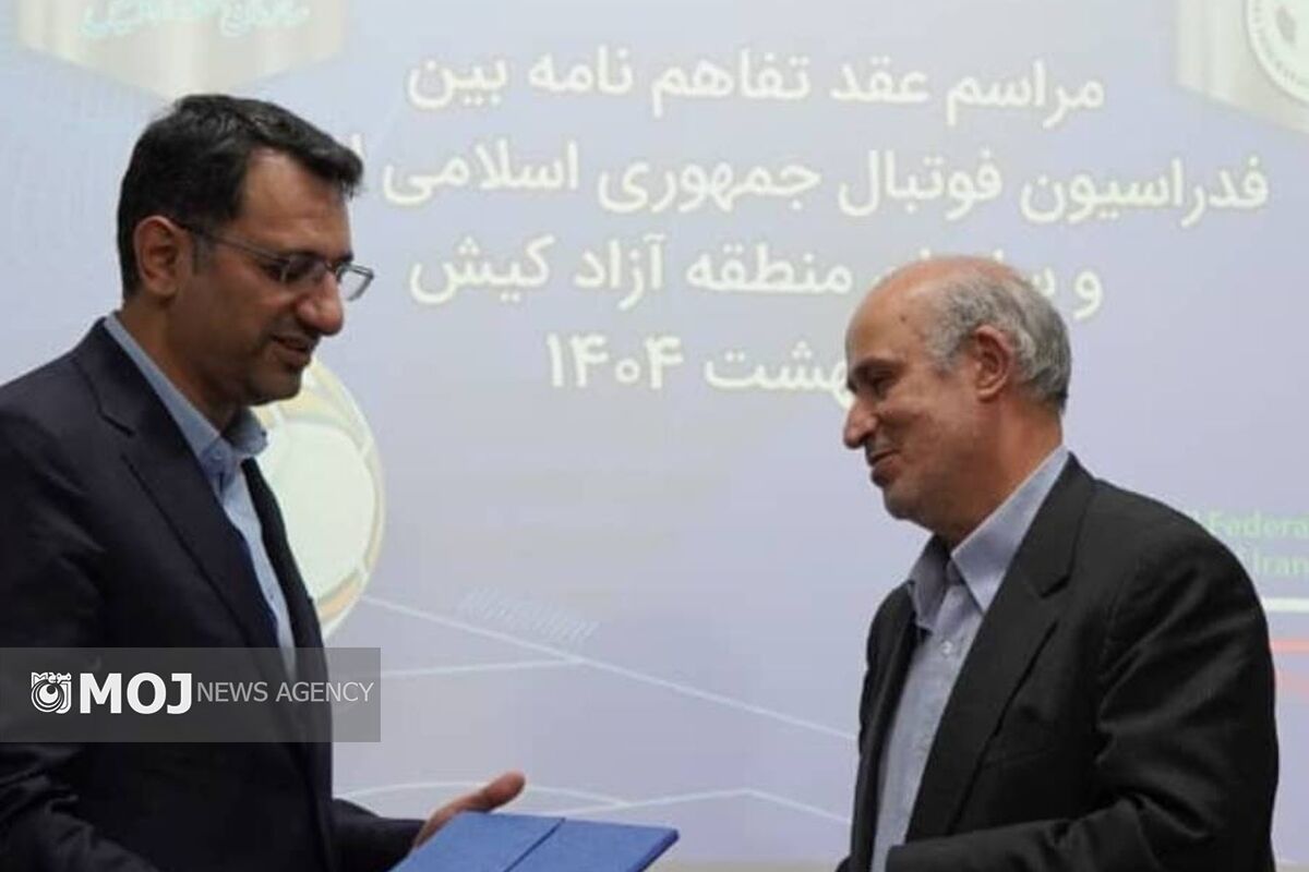 تفاهم نامه برگزاری فوتسال کافا در کیش
