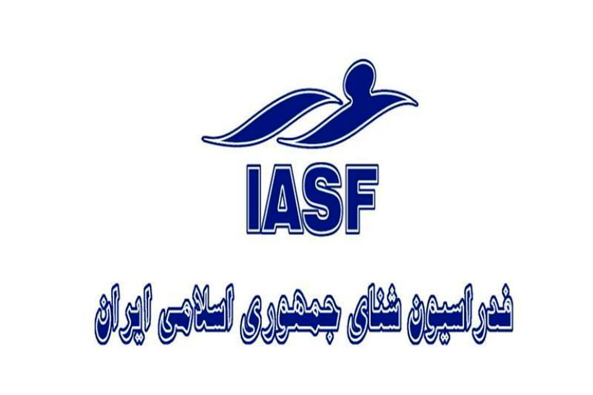 فدراسیون شنا