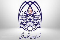 انتخاب آزاد به عنوان عضو شورای فرهنگی و اجتماعی زنان و خانواده شورای عالی انقلاب فرهنگی