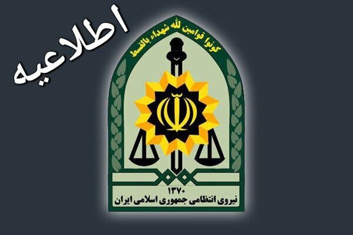 فراخوان فراجا برای استخدام نیرو