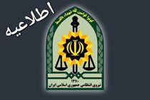 فراخوان فراجا برای استخدام نیرو