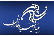 بنیاد سینمایی فارابی گزارشی از حضور خود در عرصه بین‌الملل می دهد