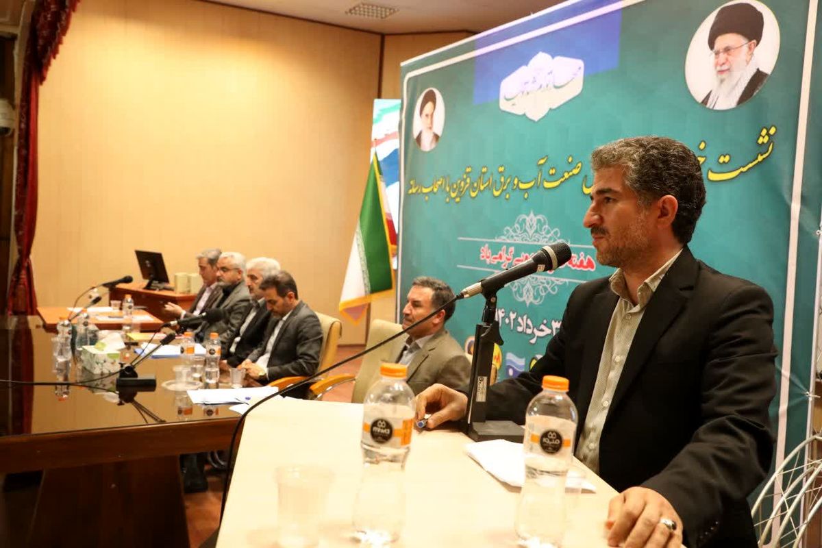 مدیرعامل شرکت توزیع نیروی برق استان قزوین