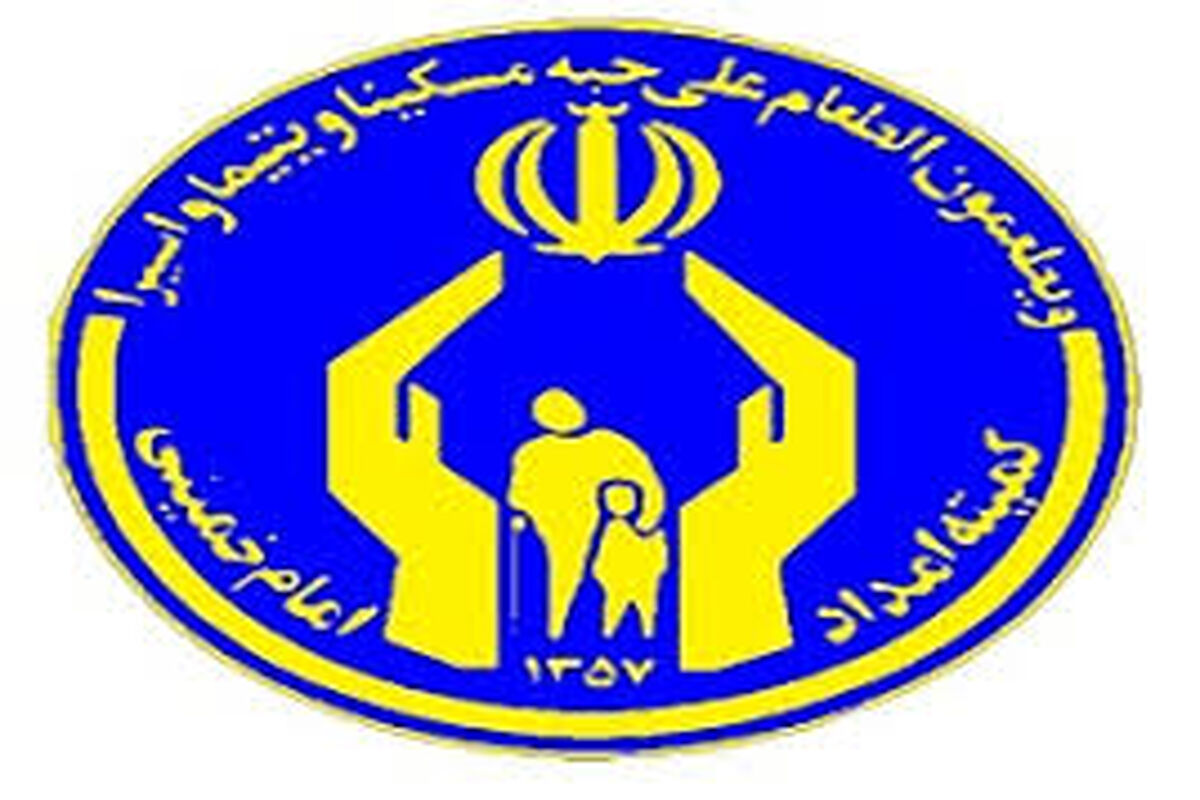 مددجویان بیکار تحت حمایت کمیته امداد استان کرمانشاه 