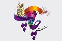 تجلیل از خادمان صنعت چاپ خوزستان