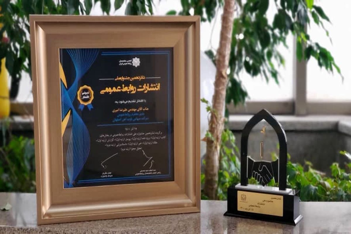 ذوب آهن اصفهان1