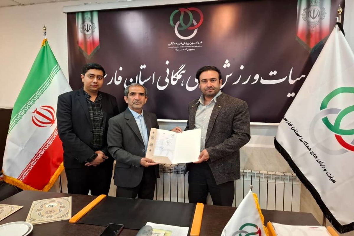 هیئت ورزش های همگانی فارس 