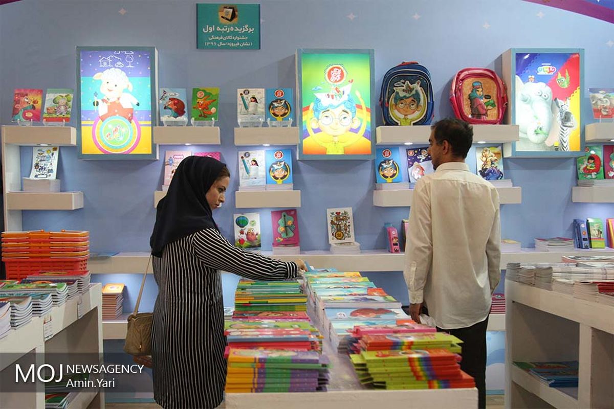 ششمین نمایشگاه ایران نوشت