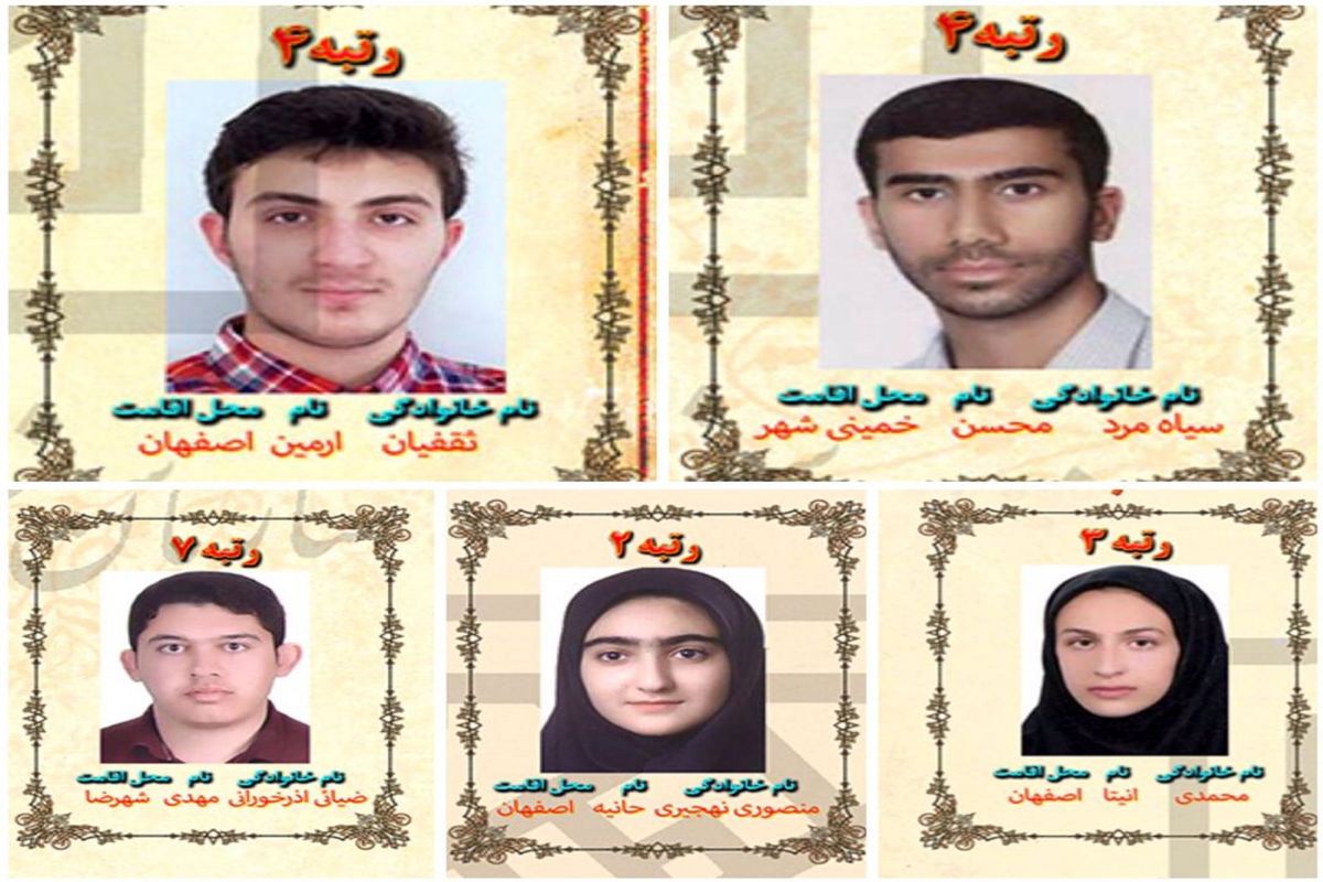 نفرات برتر کنکور 99