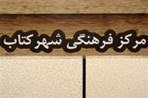 «حضور و ظهور» نقد و بررسی می‌شود