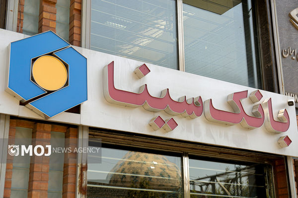 ساعت کار و لیست شعب کشیک بانک سینا در روز یکشنبه 9 آذر