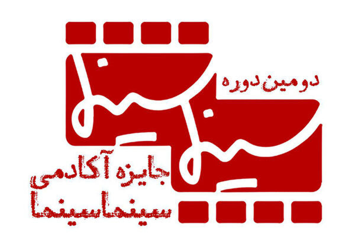 آکادمی سینماسینما