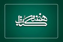 شهر اوز پایتخت کتاب ایران میزبان آغاز هفته کتاب شد