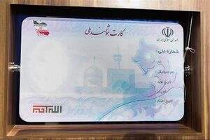 اعتبار کارت های ملی قدیمی در بانک ها به پایان رسید