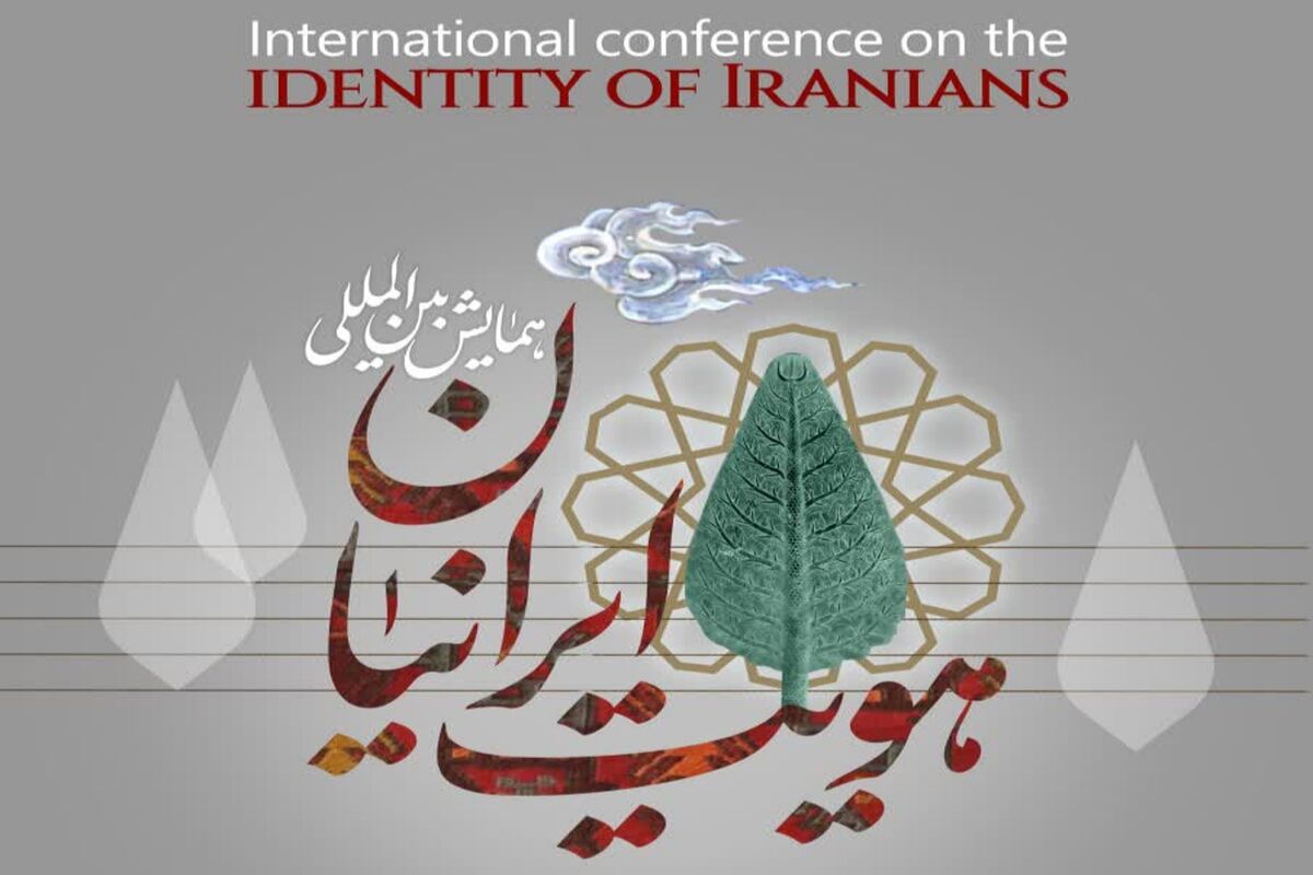 برگزاری کنگره هویت ایرانیان شیراز