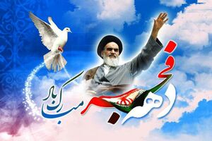 اجرای ویژه برنامه های دهه فجر در 10 امامزاده اصفهان