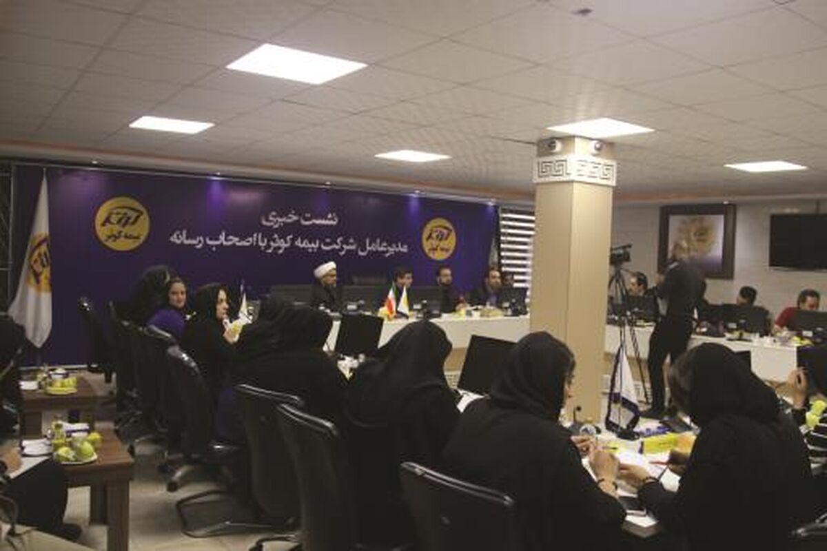 بیمه کوثر