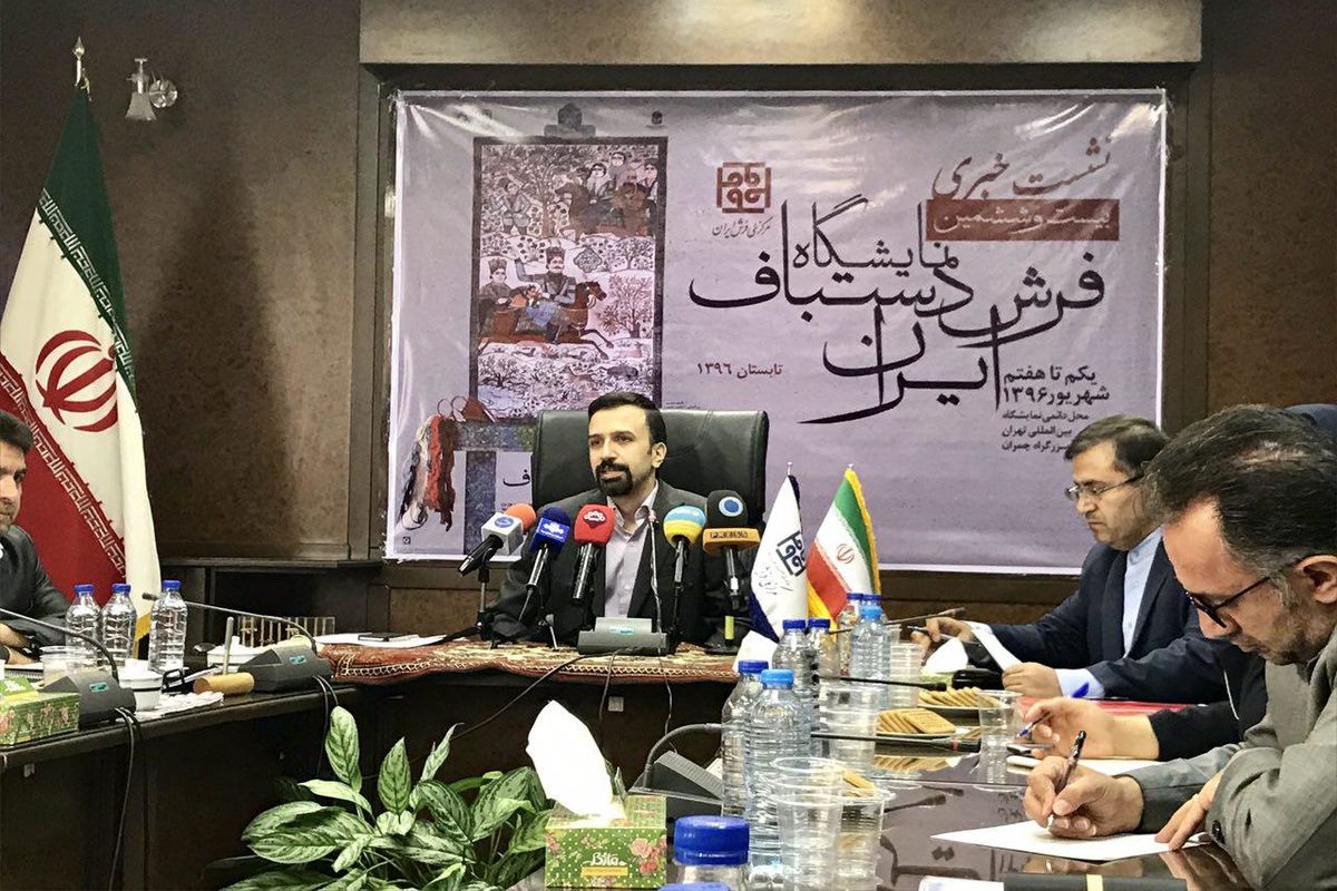 رییس مرکز ملی فرش ایران