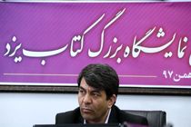 توسعه کتاب خوانی در مناسبات اجتماعی و فرهنگی استان تاثیر خواهد داشت 