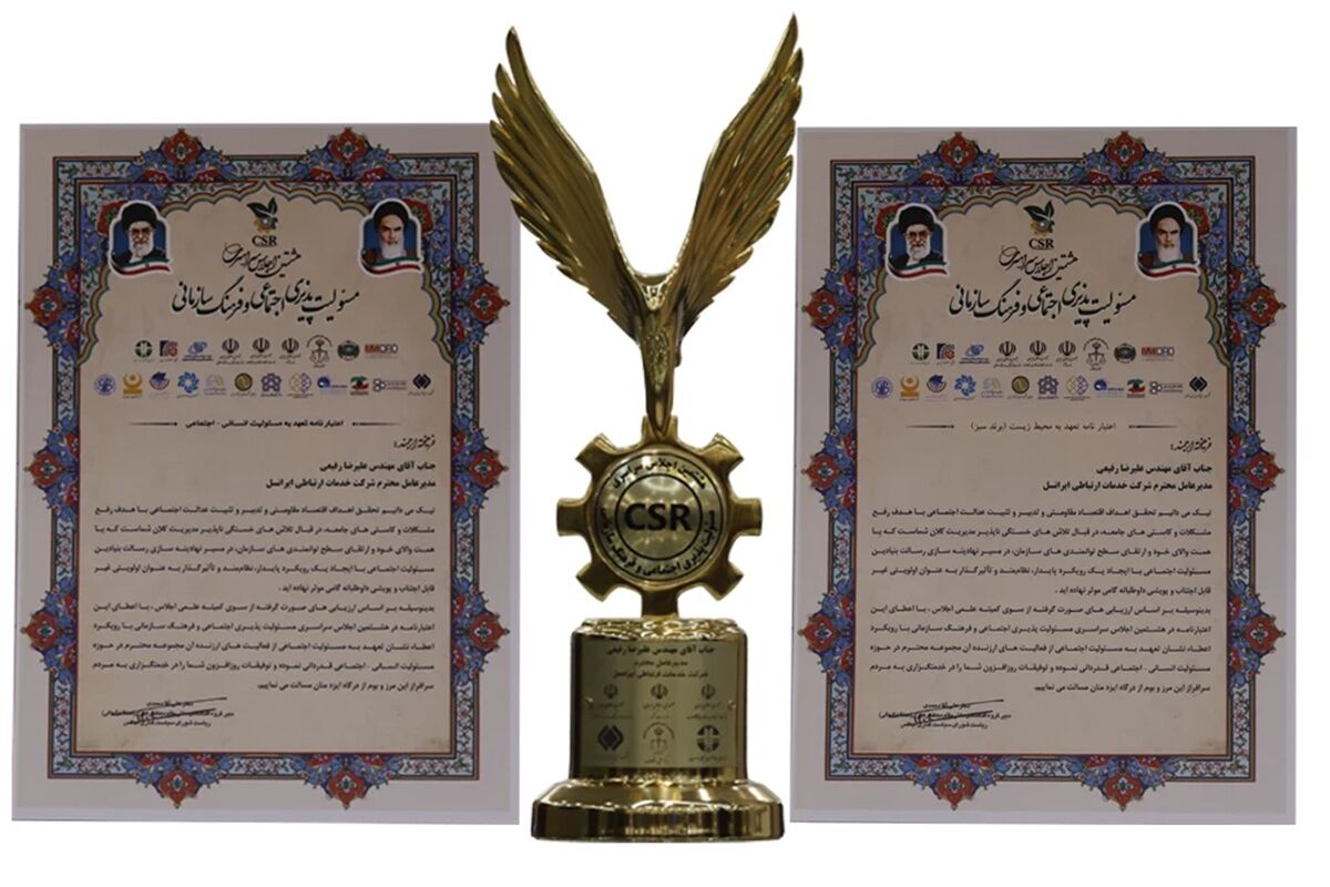 ایرانسل