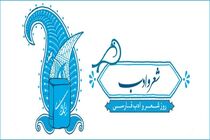 «شهریار» شهید عشق شد/«عشق» بازیچه جوانان در فضای مجازی شده است