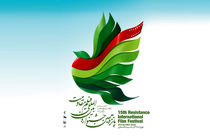 اعلام آمادگی جشنواره بین‌المللی فیلم مقاومت برای برگزاری همزمان در استان‌های مختلف کشور