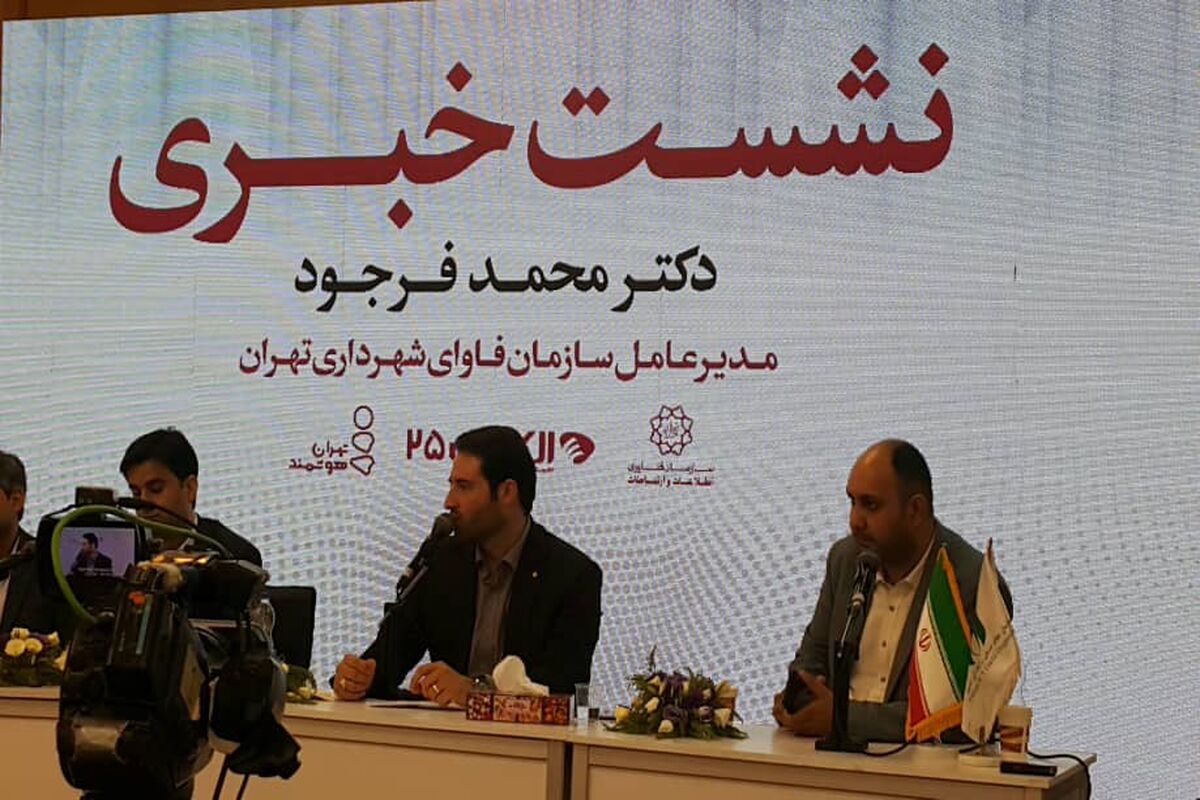 مدیرعامل فاوای شهرداری تهران