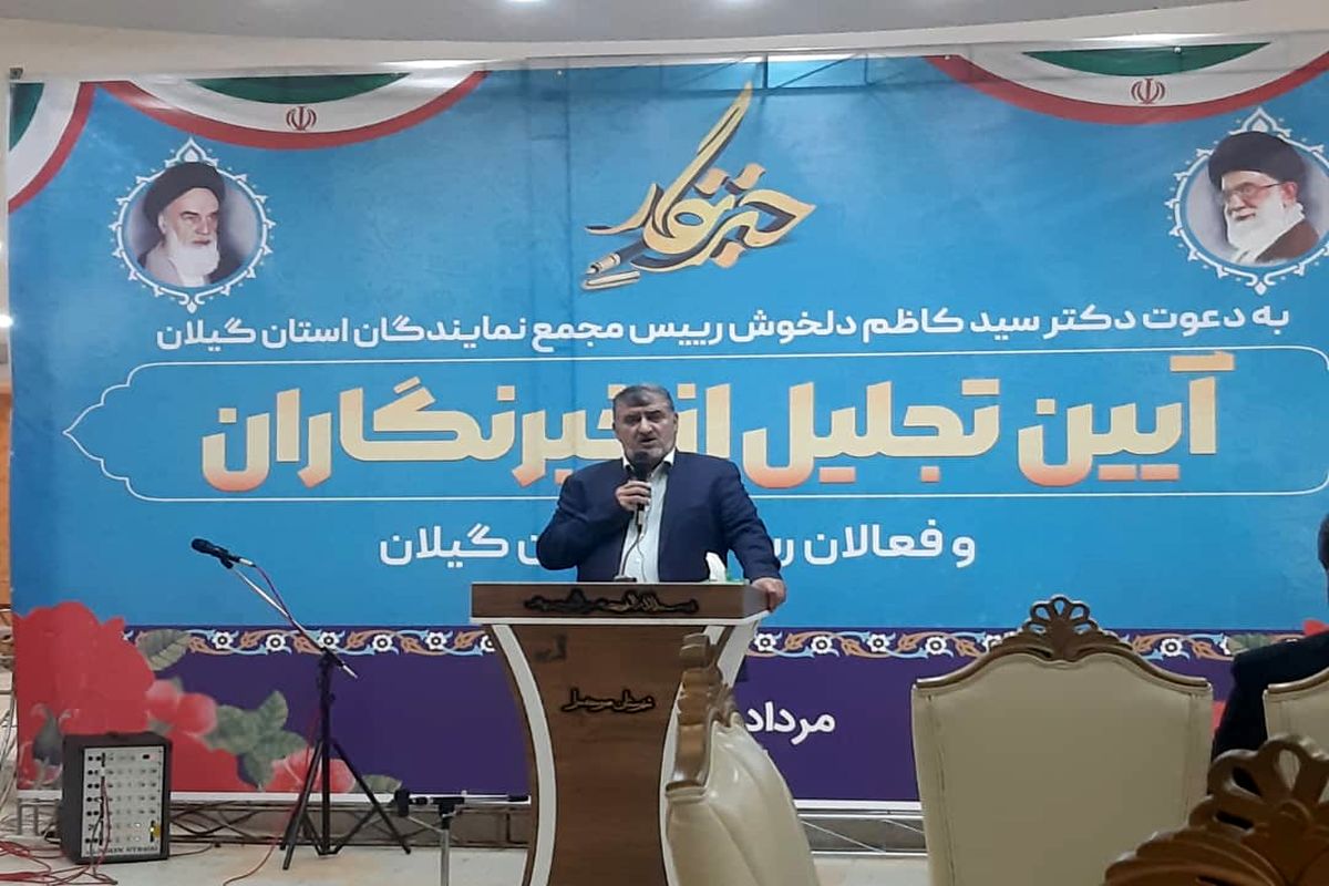 رئیس مجمع نماینگان استان گیلان