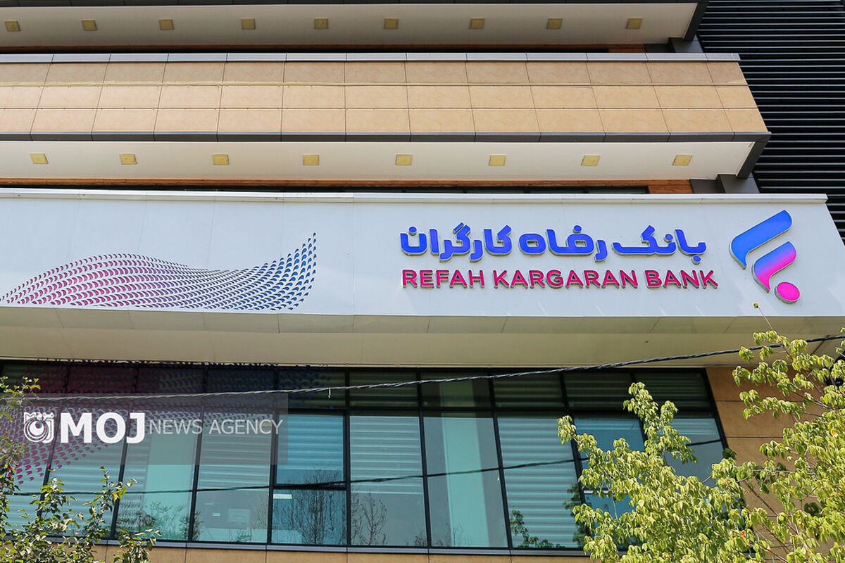 بانک رفاه کارگران + بانک ها