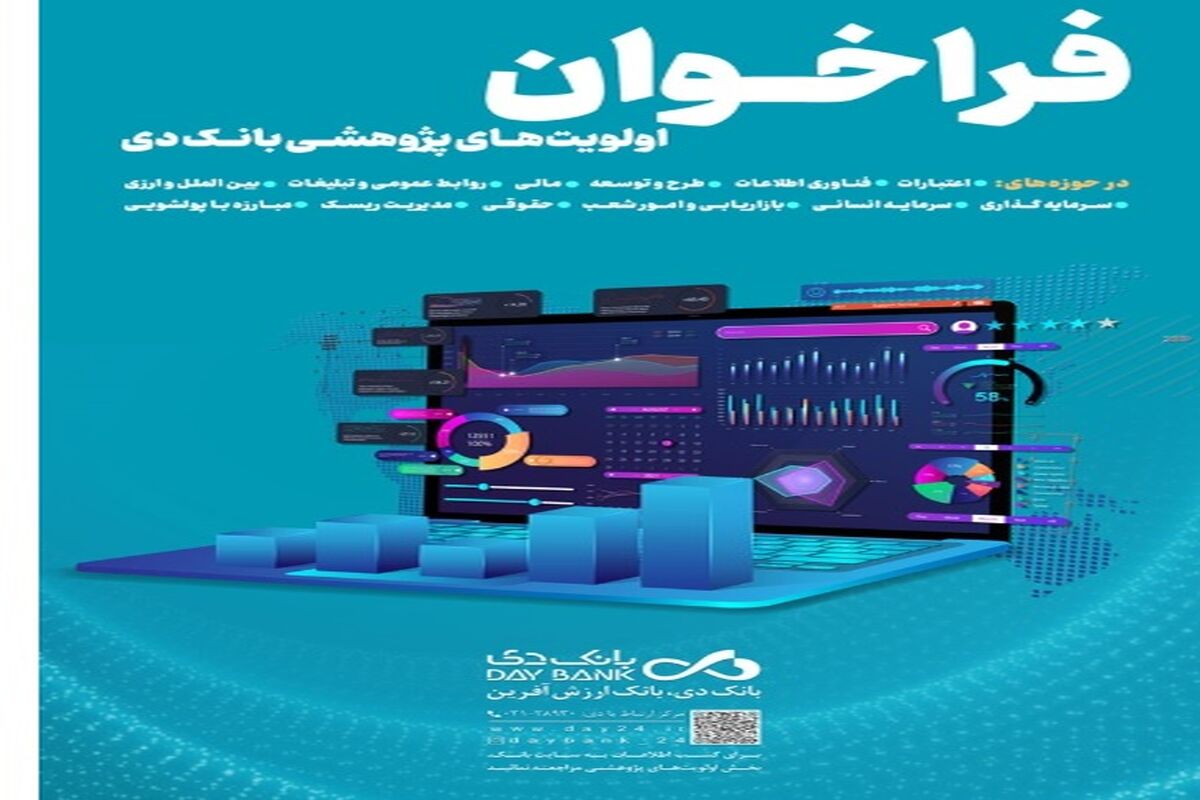 بانک دی