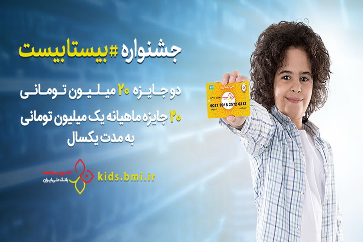 بانک ملی
