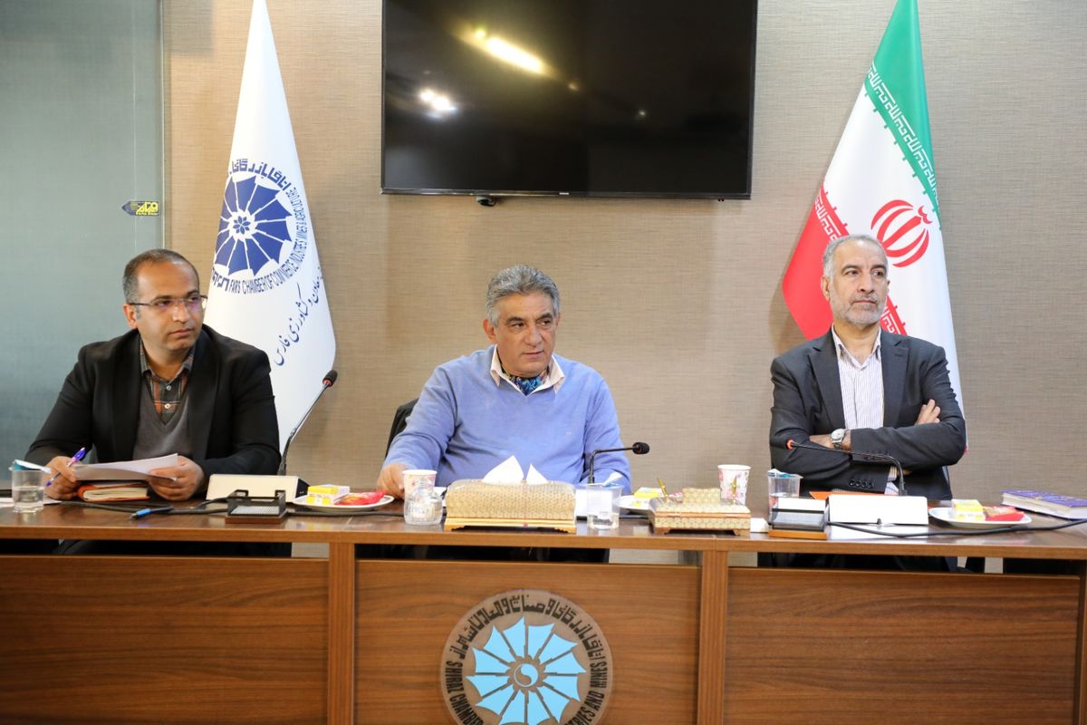 اتاق بازرگانی فارس