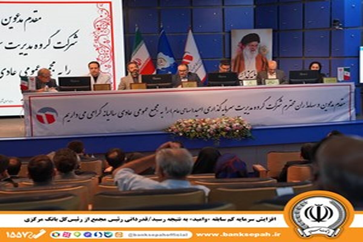 بانک سپه