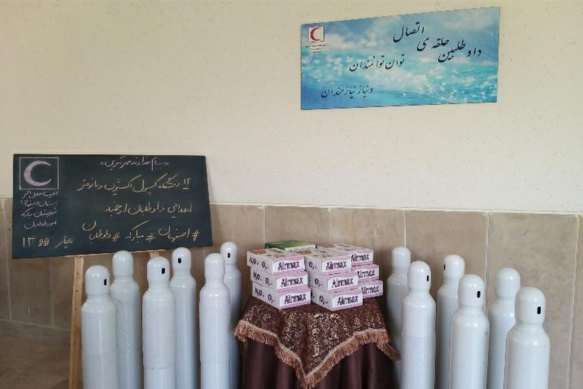 کپسول اکسیژن