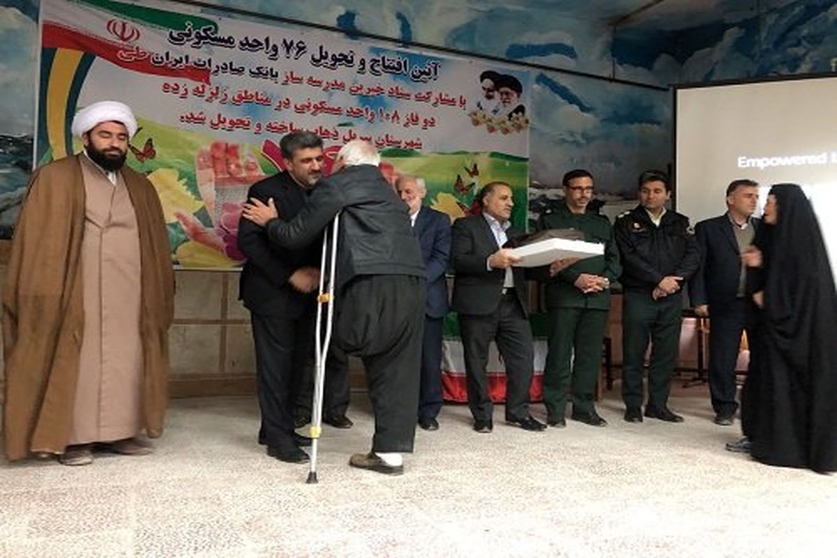 بانک صادرات