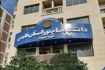 زمان ثبت‌نام پذیرفته‌شدگان کارشناسی ارشد دانشگاه پیام نور فارس اعلام شد