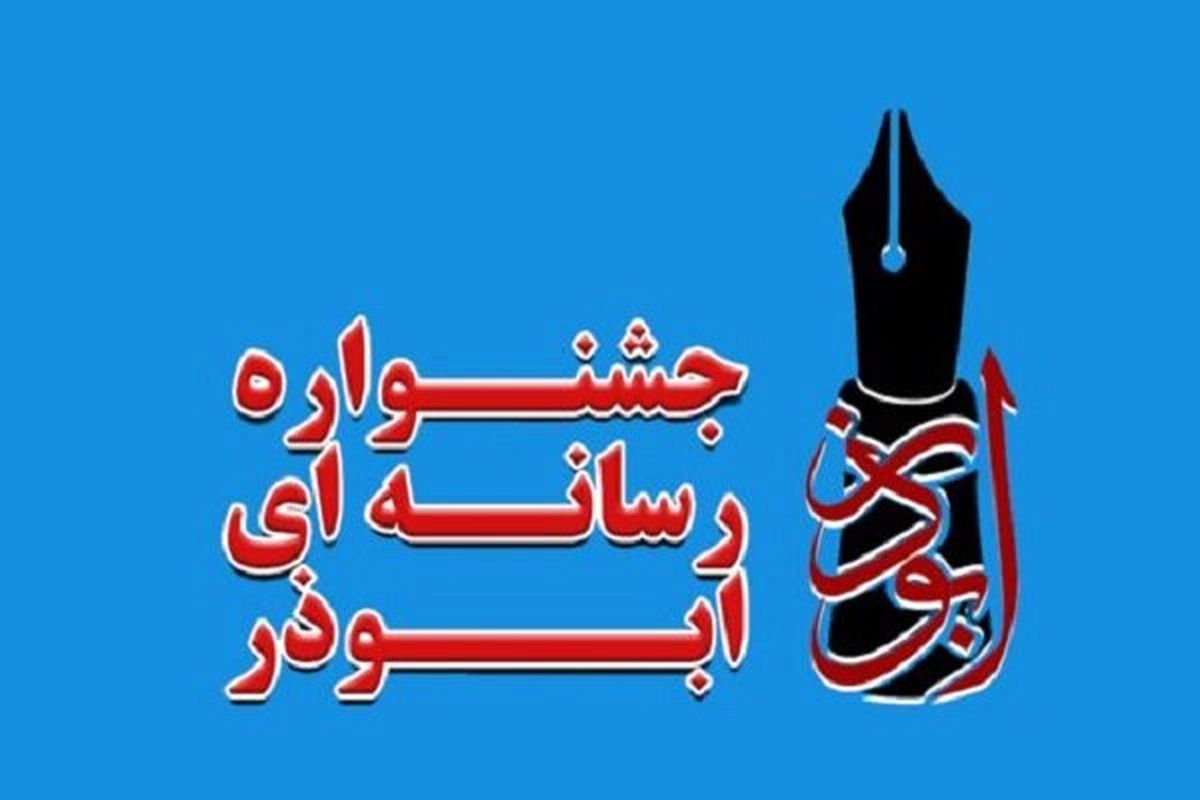 ابوذر
