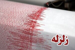 تهران مجدد لرزید