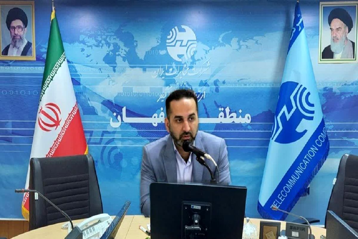 برمکی مخابرات اصفهان