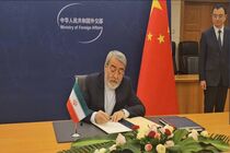عضویت ایران در سازمان جهانی همکاری هوش مصنوعی