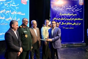 امور اقتصادی و دارایی هرمزگان، دستگاه برتر جشنواره شهید رجایی شد
